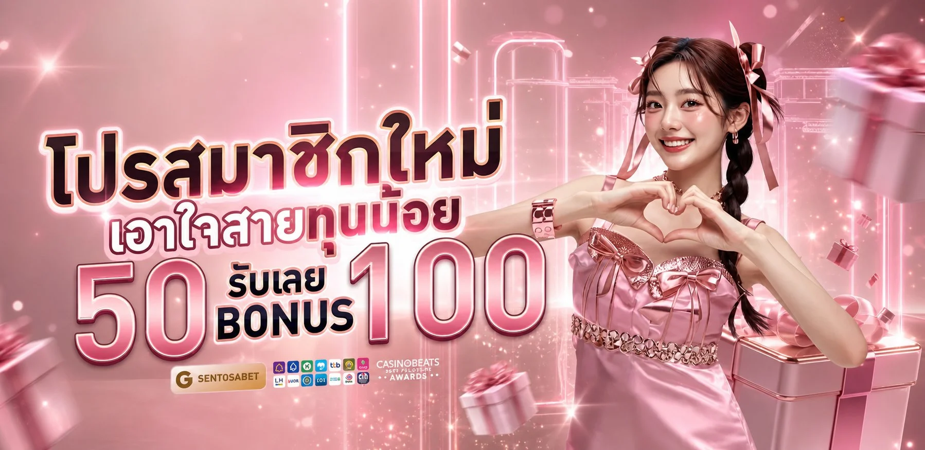 โปรโมชั่น SUPP88 สมัครใหม่รับโบนัส